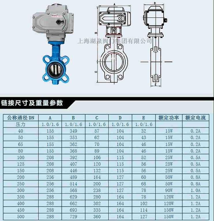 dn100電動蝶閥