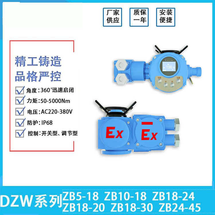 電動執行器廠家