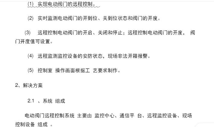 質量好的手機控制閥門廠家