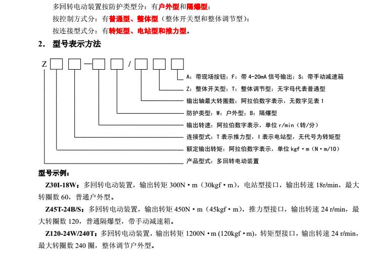 執行器